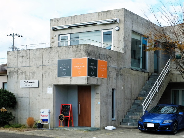 カフェルポゼ・いざかや向日葵